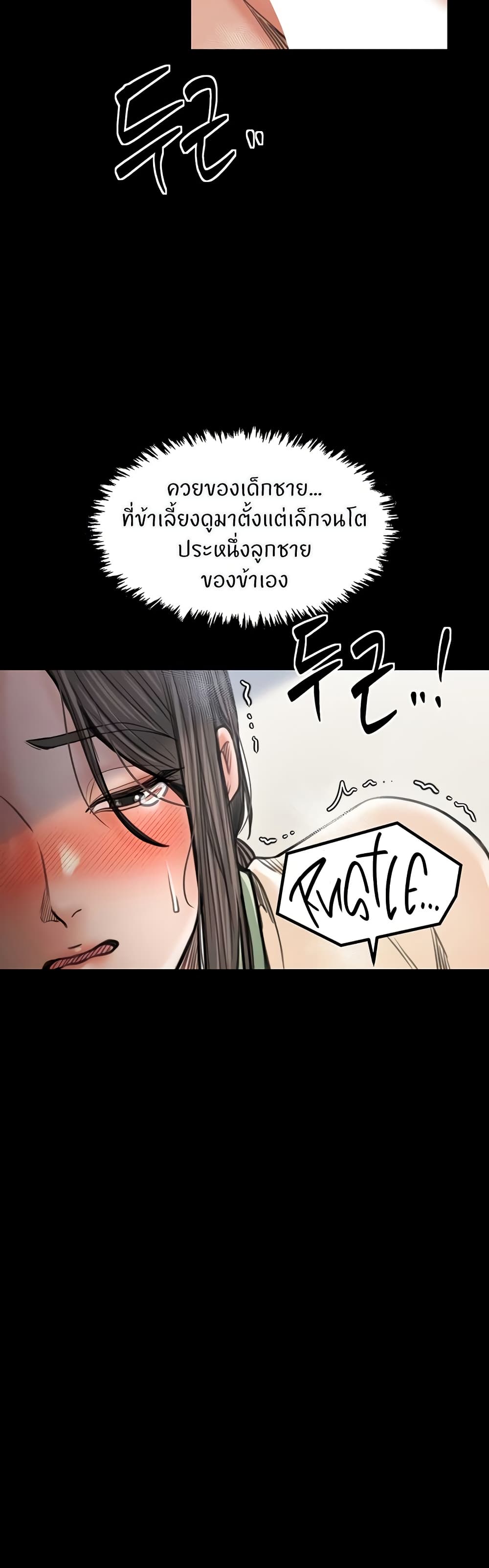 The Servant’s Story – The Servant’s Story – ตอนที่ 50 หน้า 35