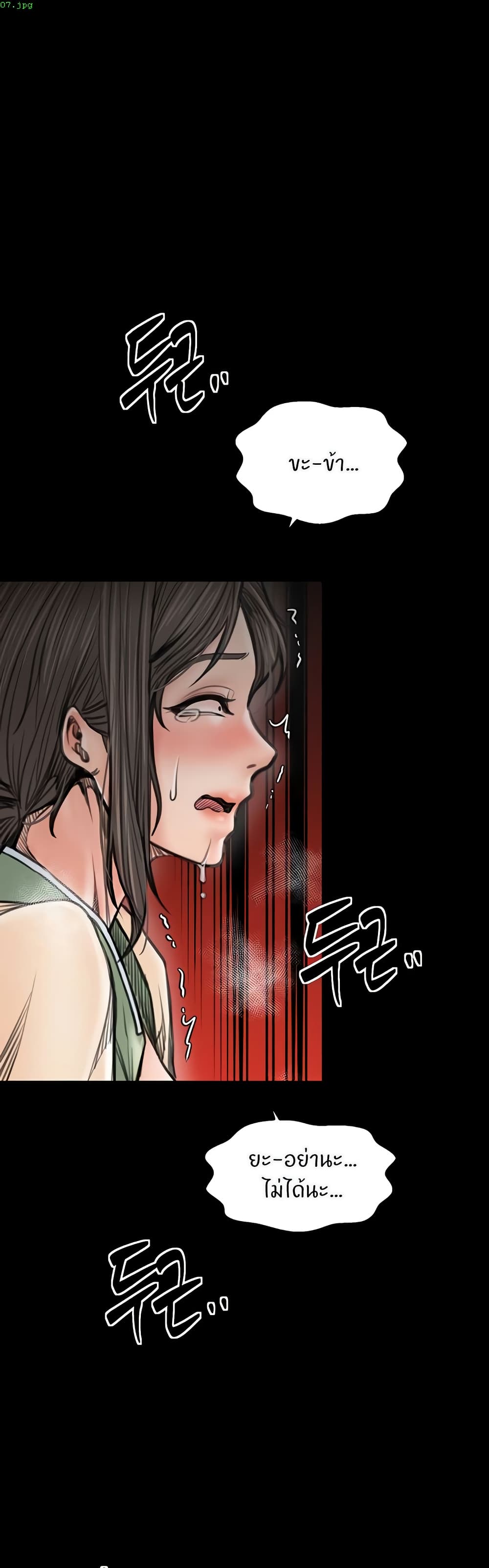 The Servant’s Story – The Servant’s Story – ตอนที่ 50 หน้า 38