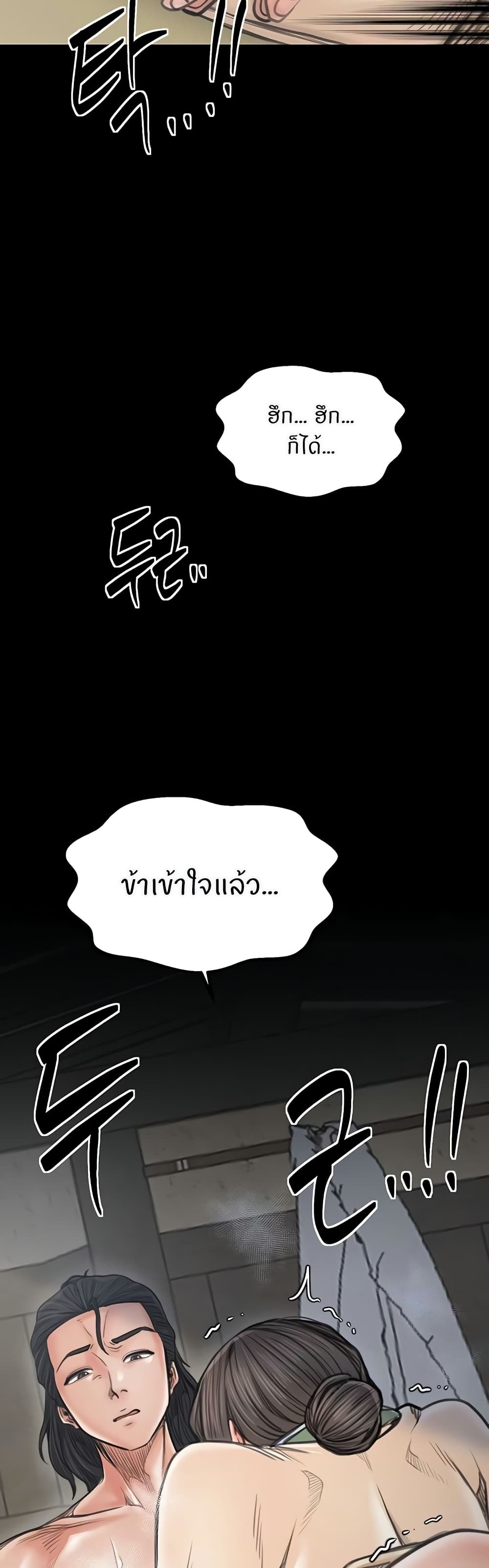 The Servant’s Story – The Servant’s Story – ตอนที่ 50 หน้า 40