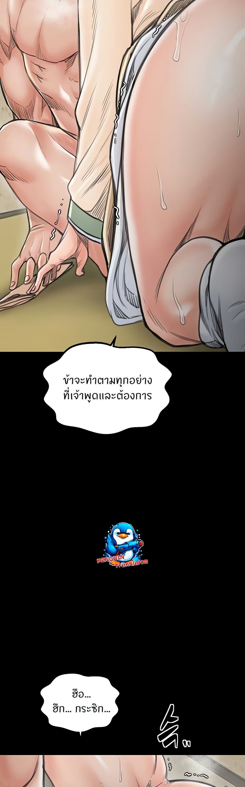 The Servant’s Story – The Servant’s Story – ตอนที่ 50 หน้า 41