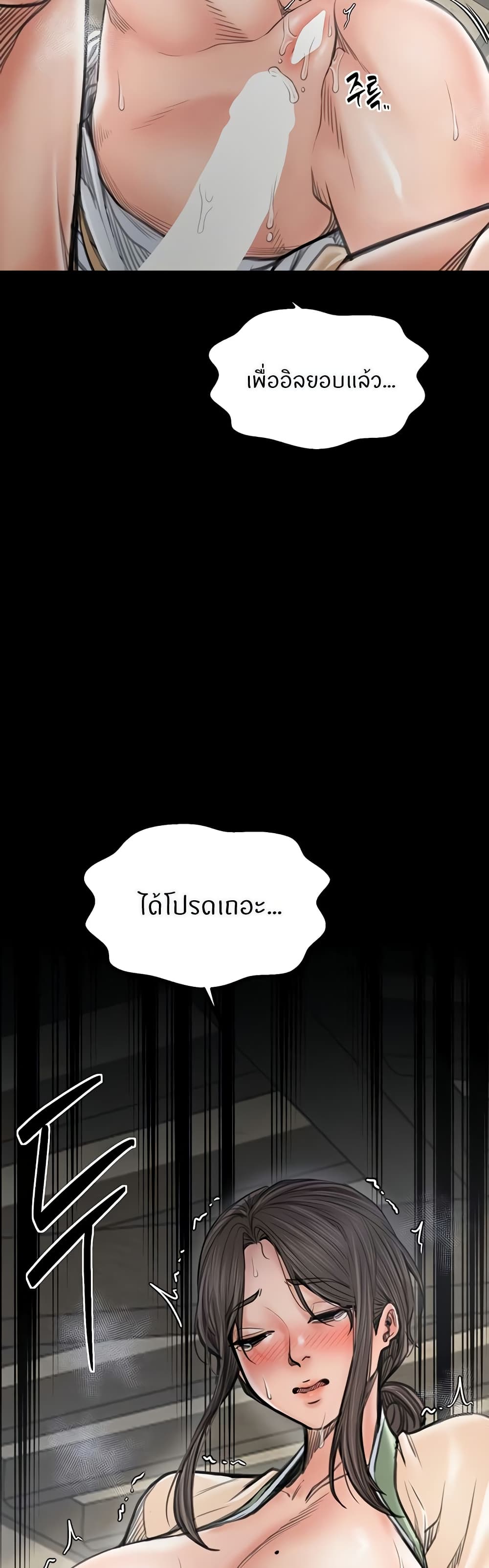 The Servant’s Story – The Servant’s Story – ตอนที่ 50 หน้า 42
