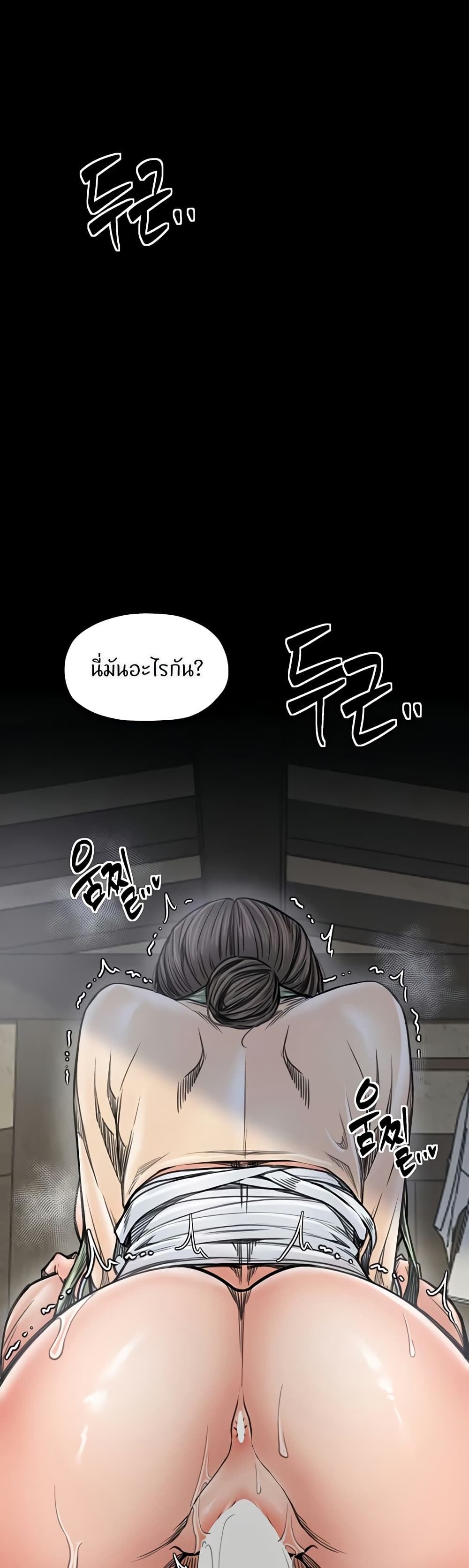 The Servant’s Story – The Servant’s Story – ตอนที่ 51 หน้า 2