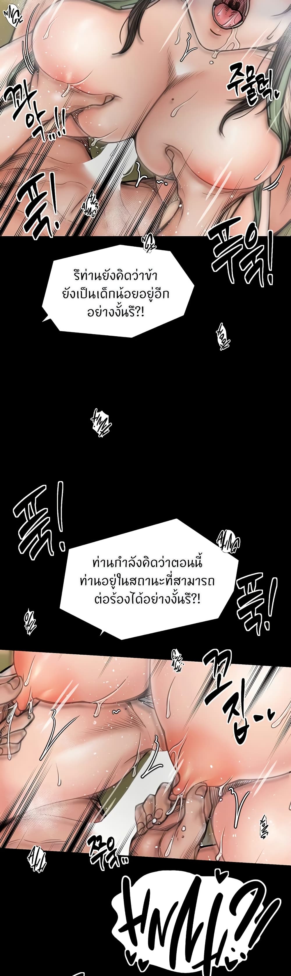 The Servant’s Story – The Servant’s Story – ตอนที่ 51 หน้า 6