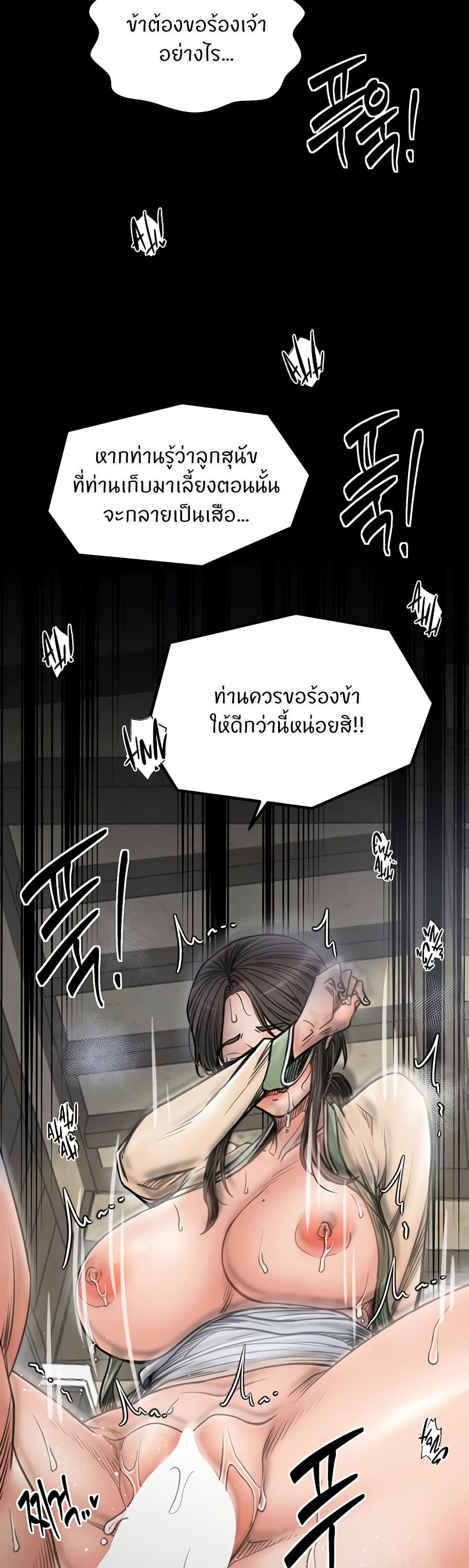 The Servant’s Story – The Servant’s Story – ตอนที่ 51 หน้า 12