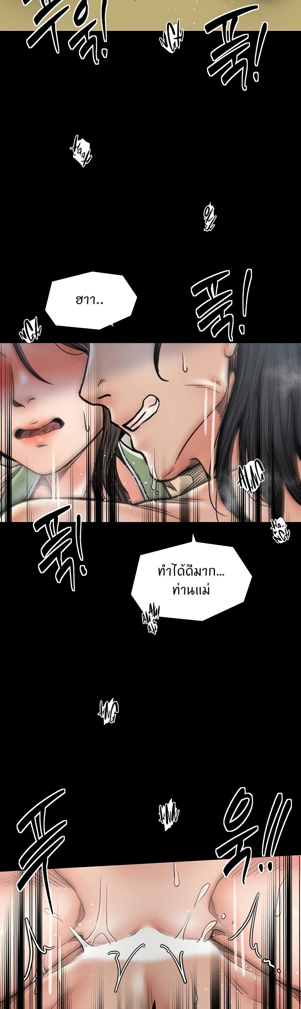 The Servant’s Story – The Servant’s Story – ตอนที่ 51 หน้า 16