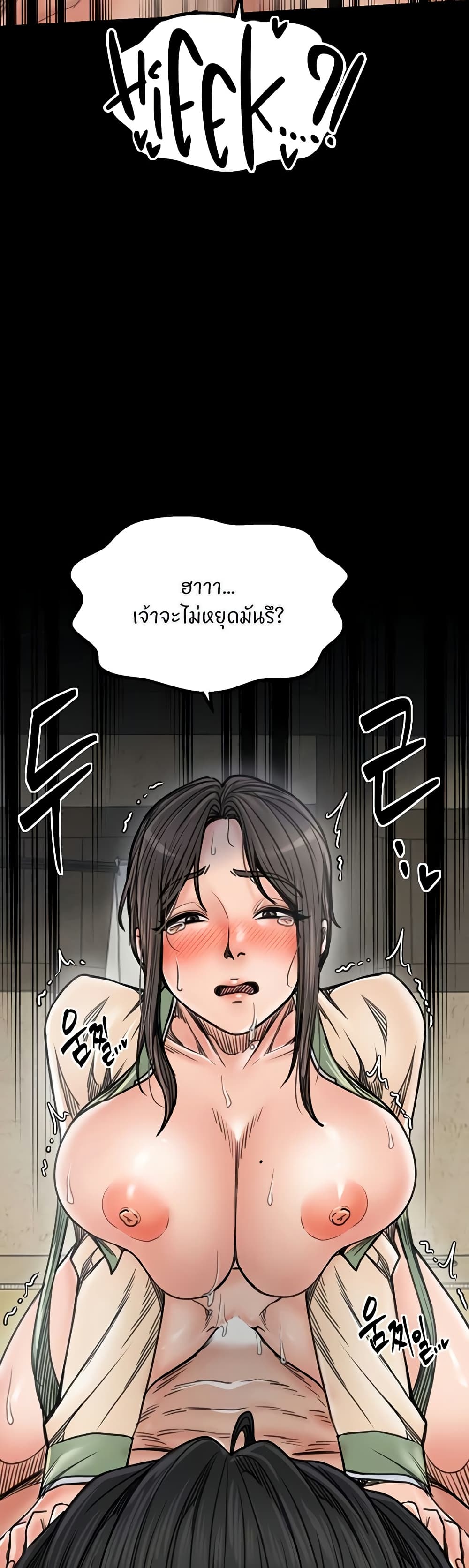 The Servant’s Story – The Servant’s Story – ตอนที่ 51 หน้า 17