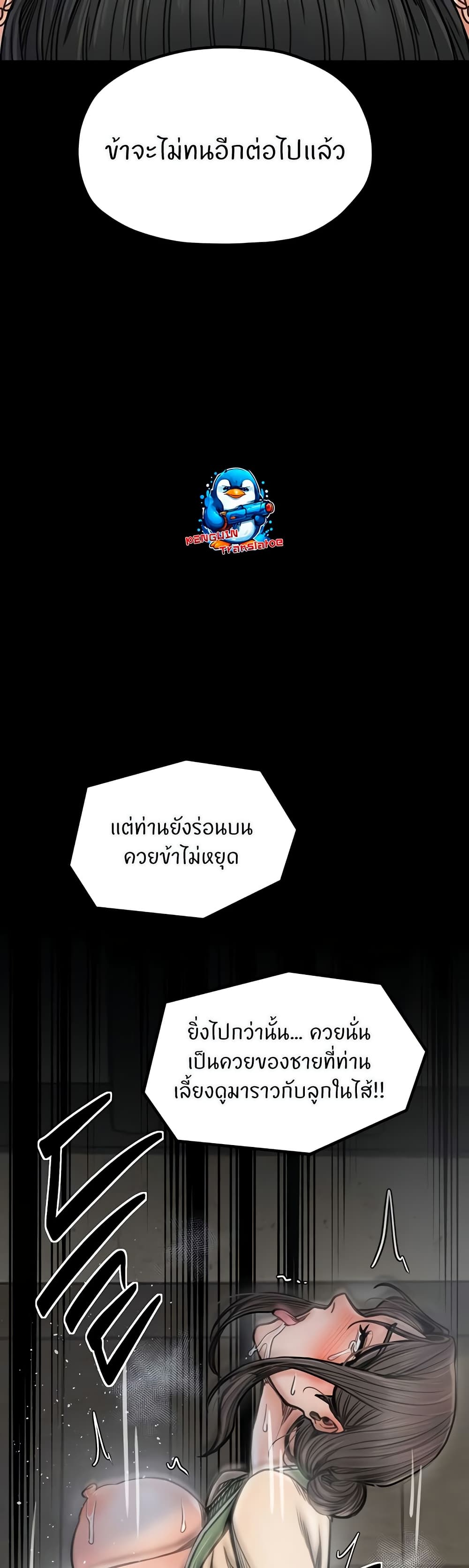 The Servant’s Story – The Servant’s Story – ตอนที่ 51 หน้า 18