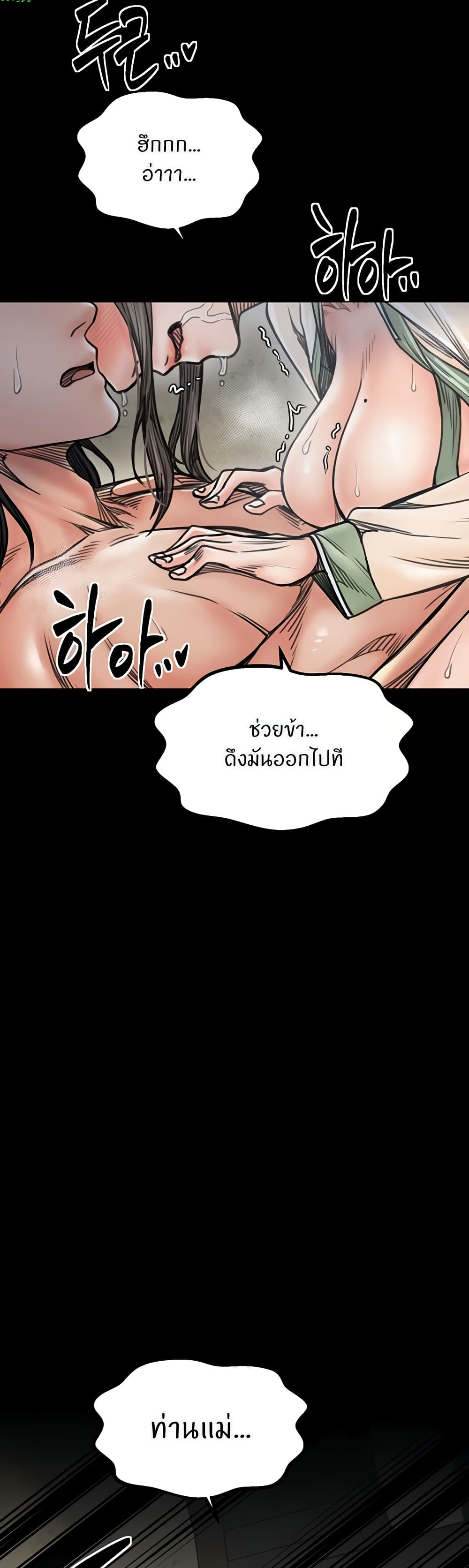 The Servant’s Story – The Servant’s Story – ตอนที่ 51 หน้า 21