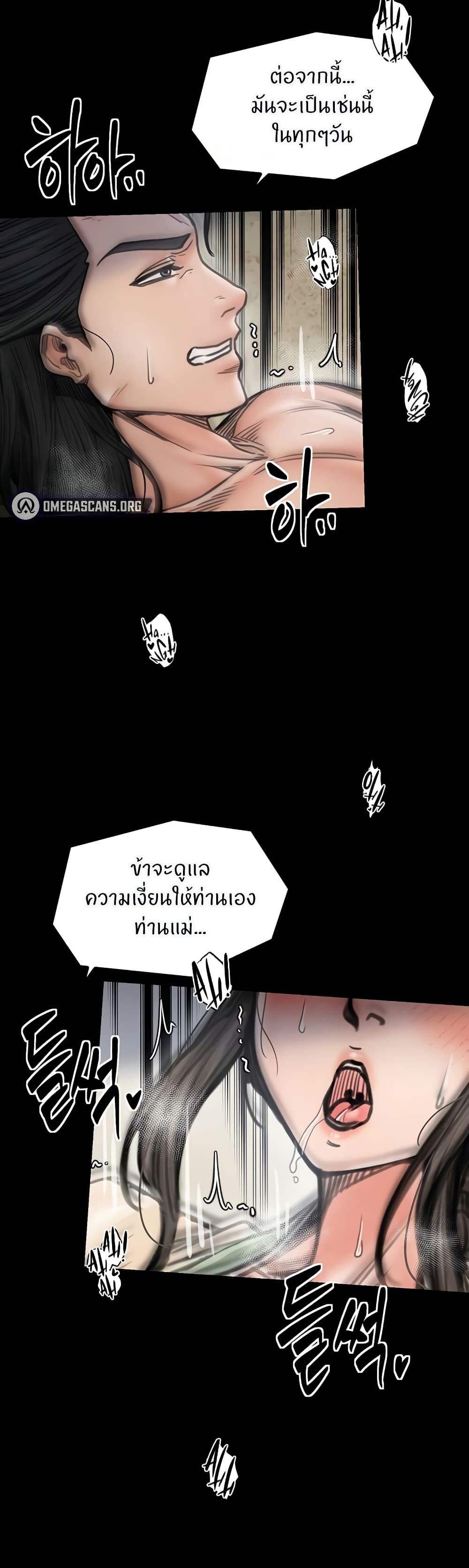 The Servant’s Story – The Servant’s Story – ตอนที่ 51 หน้า 25