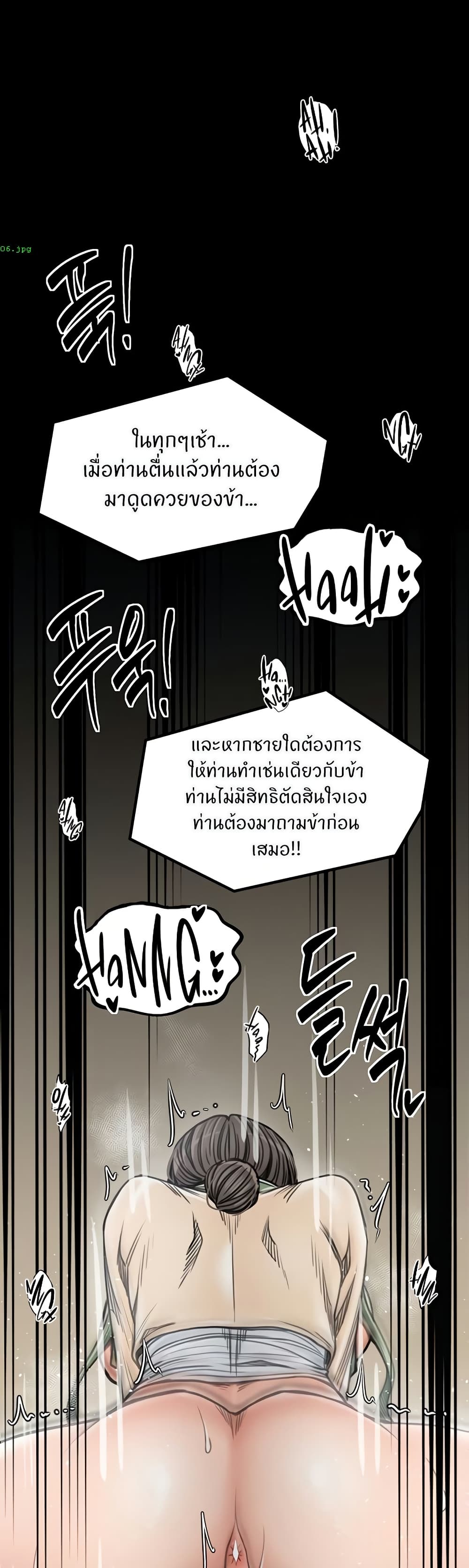 The Servant’s Story – The Servant’s Story – ตอนที่ 51 หน้า 26