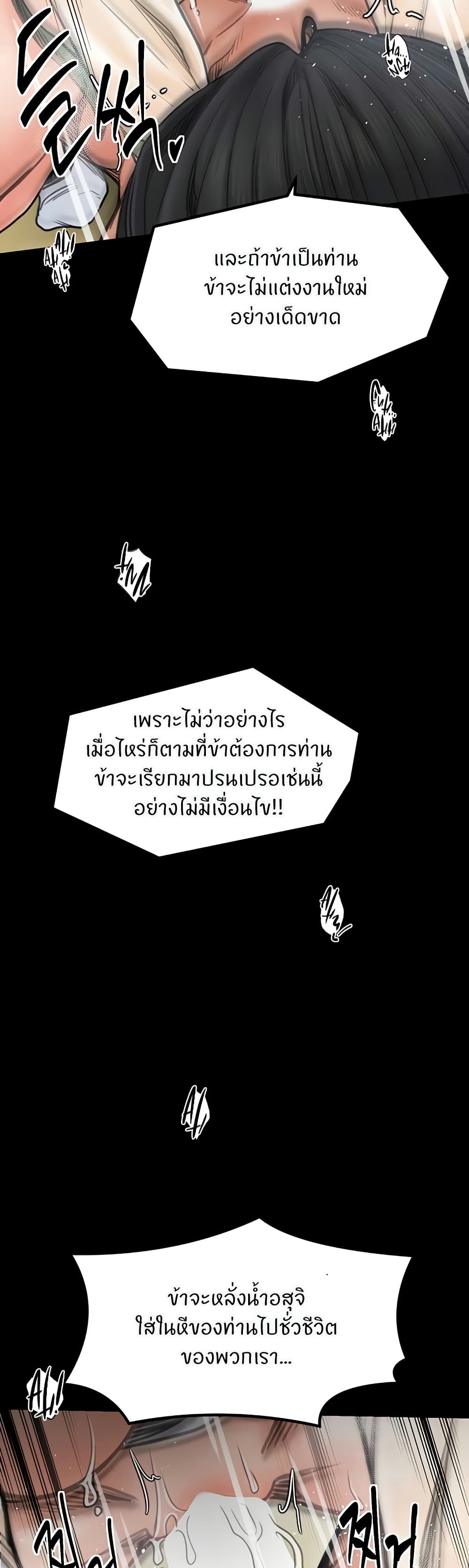 The Servant’s Story – The Servant’s Story – ตอนที่ 51 หน้า 28