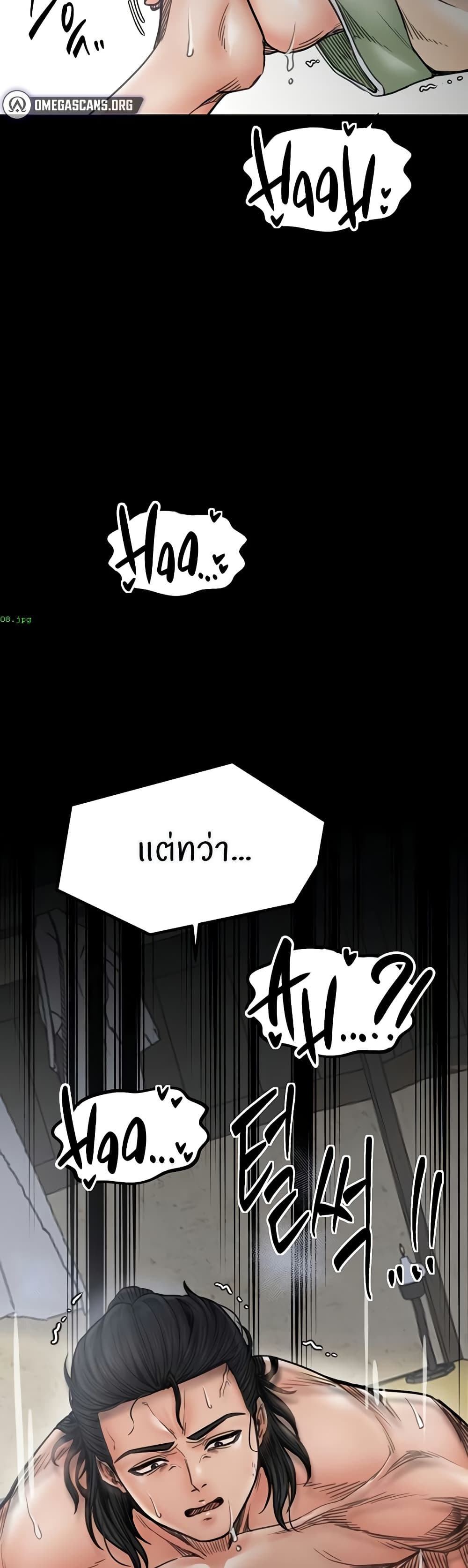 The Servant’s Story – The Servant’s Story – ตอนที่ 51 หน้า 38