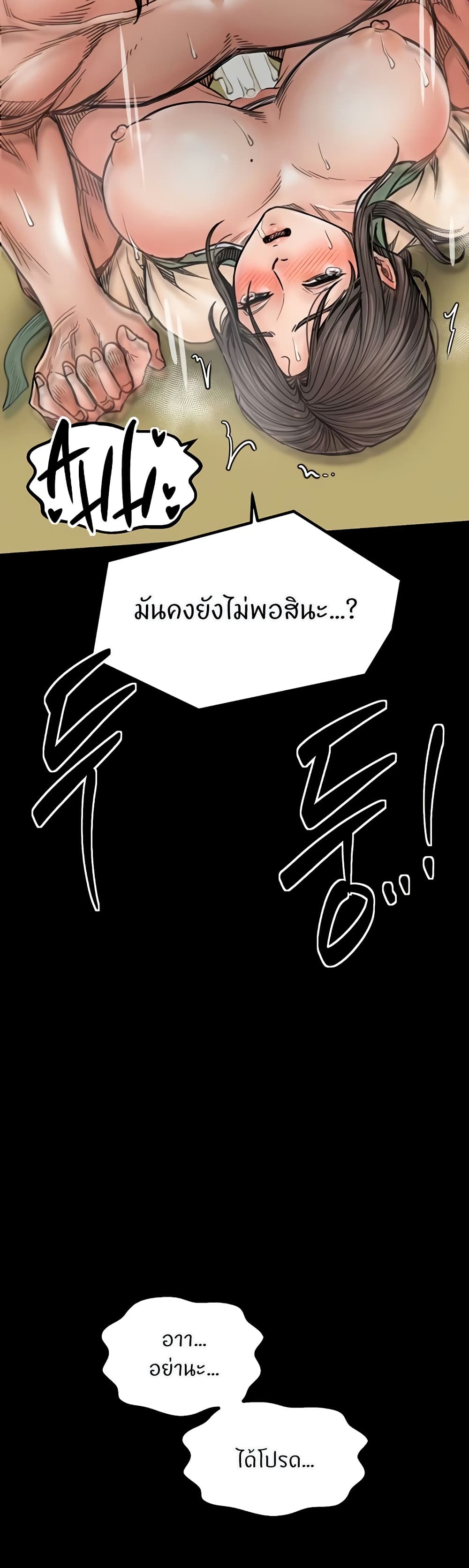 The Servant’s Story – The Servant’s Story – ตอนที่ 51 หน้า 39