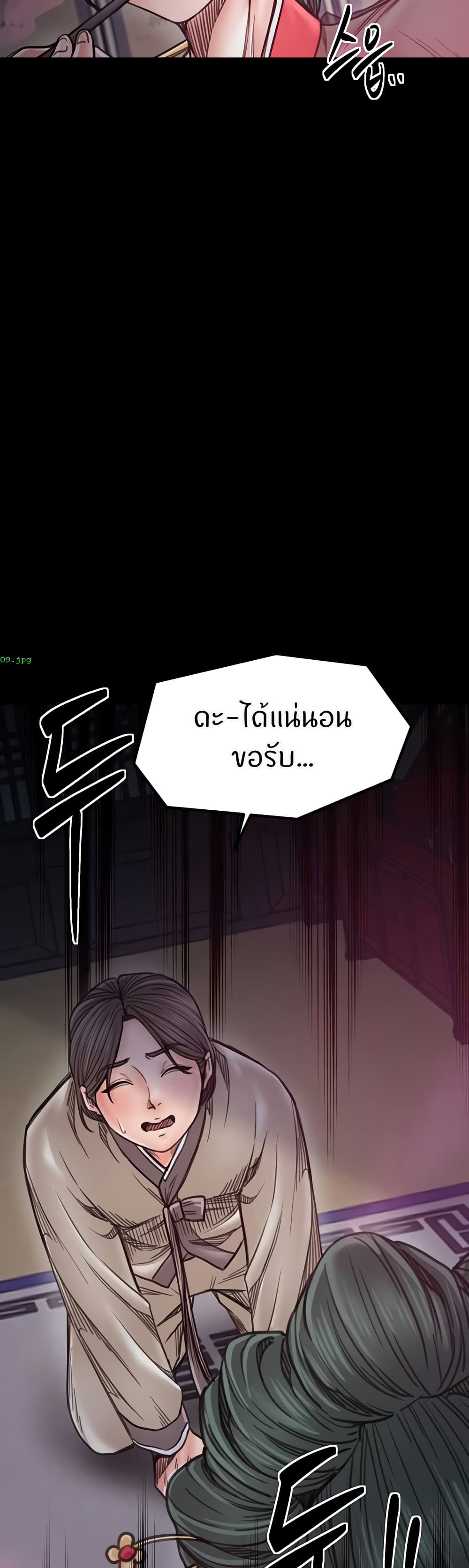 The Servant’s Story – The Servant’s Story – ตอนที่ 51 หน้า 44