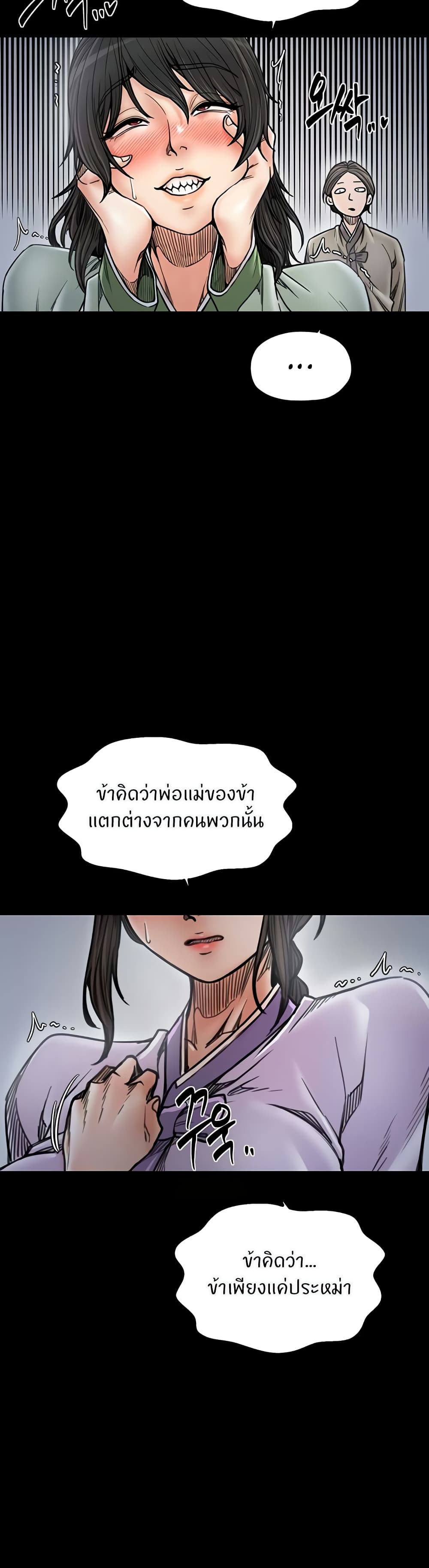The Servant’s Story – The Servant’s Story – ตอนที่ 52 หน้า 9