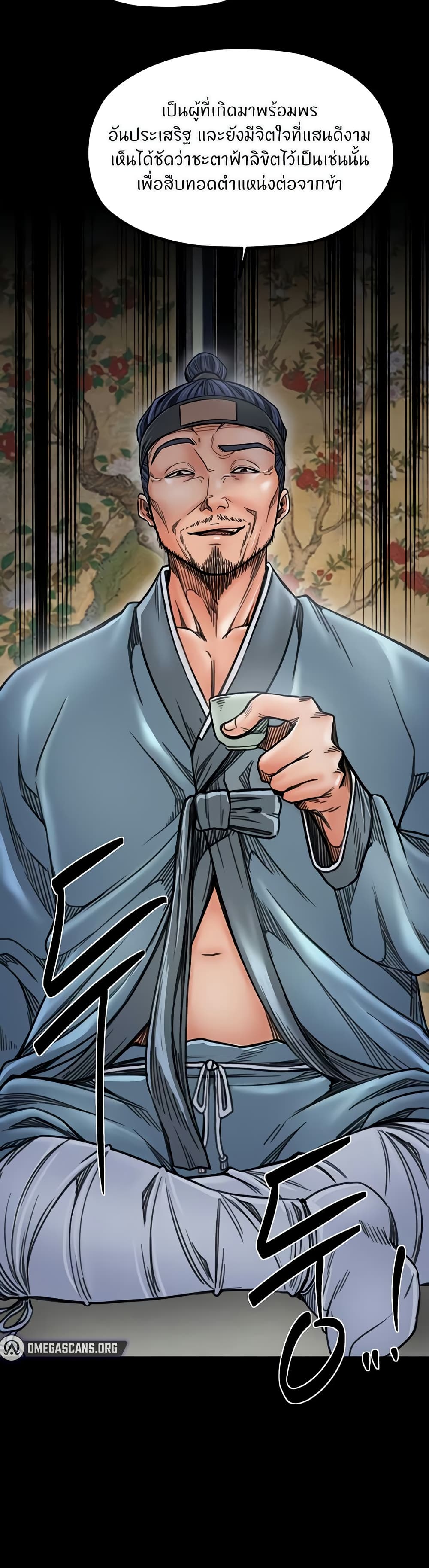 The Servant’s Story – The Servant’s Story – ตอนที่ 52 หน้า 13