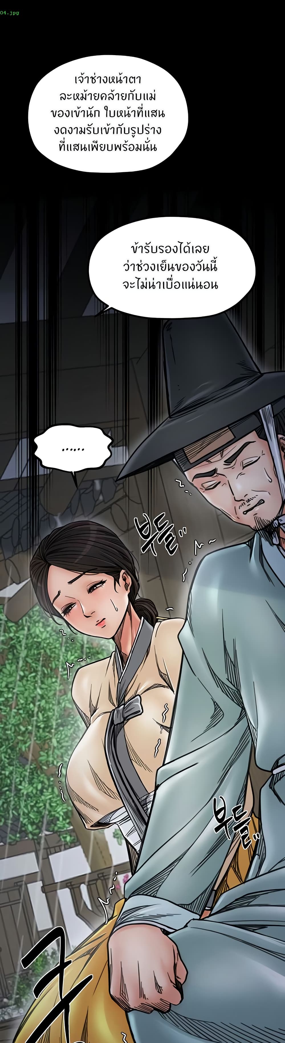 The Servant’s Story – The Servant’s Story – ตอนที่ 52 หน้า 14