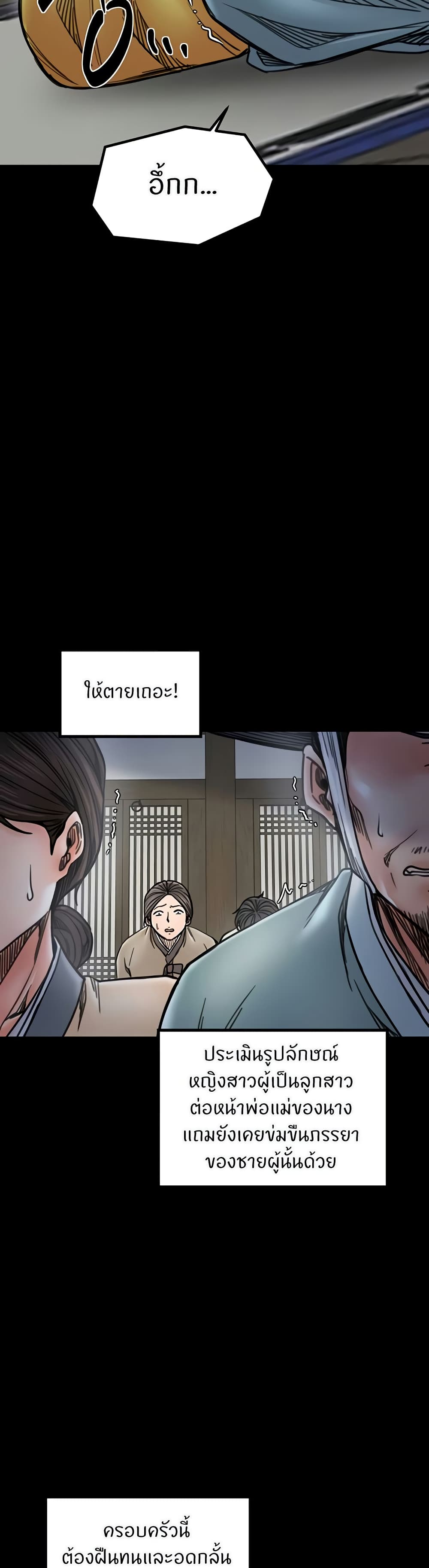 The Servant’s Story – The Servant’s Story – ตอนที่ 52 หน้า 15