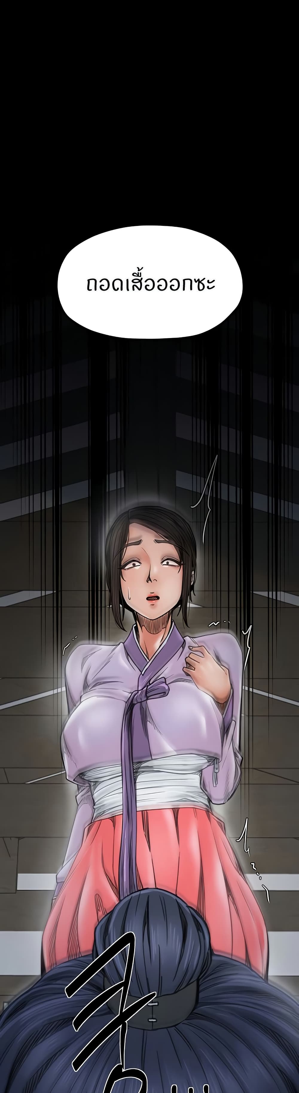The Servant’s Story – The Servant’s Story – ตอนที่ 52 หน้า 17
