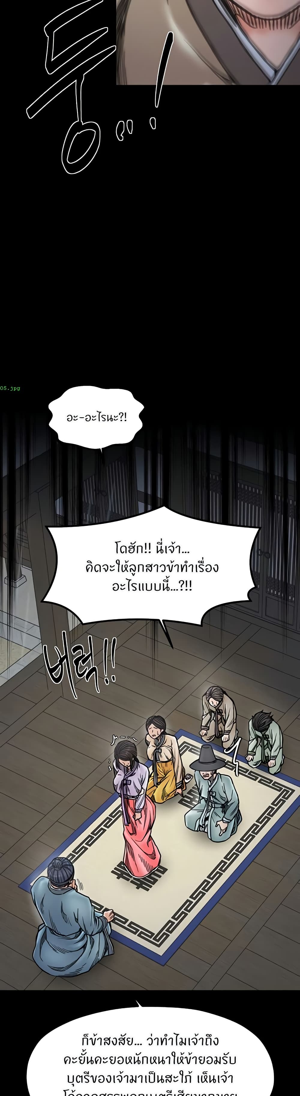 The Servant’s Story – The Servant’s Story – ตอนที่ 52 หน้า 19