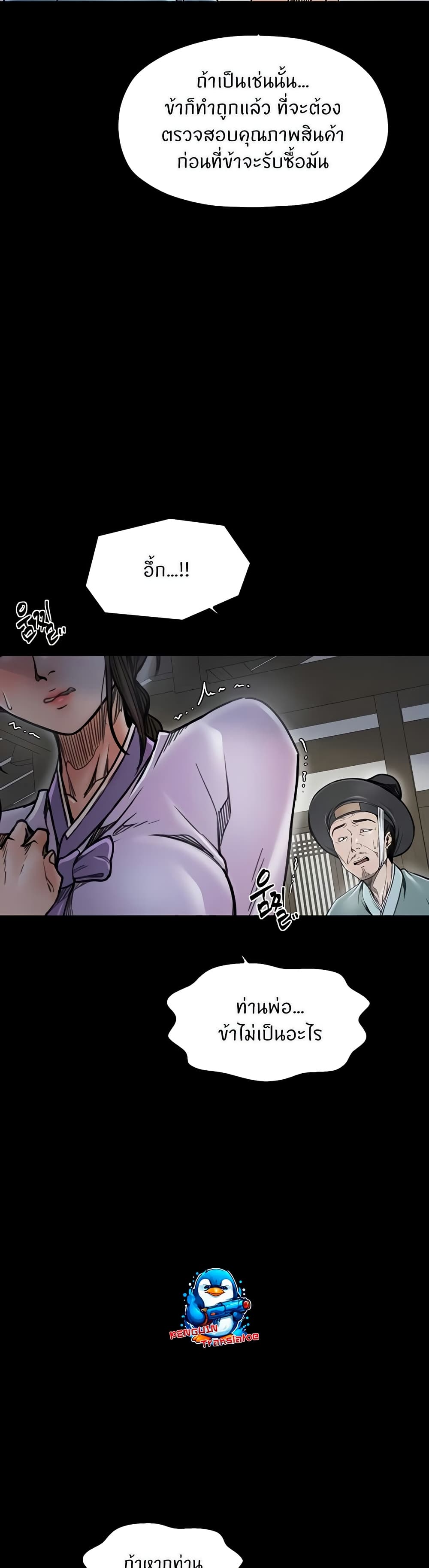 The Servant’s Story – The Servant’s Story – ตอนที่ 52 หน้า 21