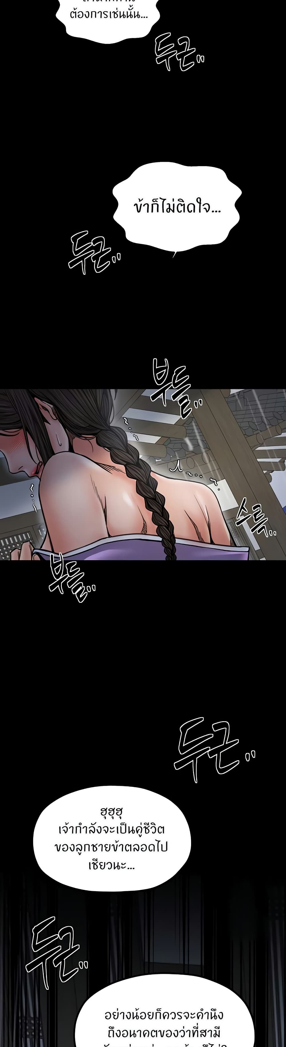 The Servant’s Story – The Servant’s Story – ตอนที่ 52 หน้า 22