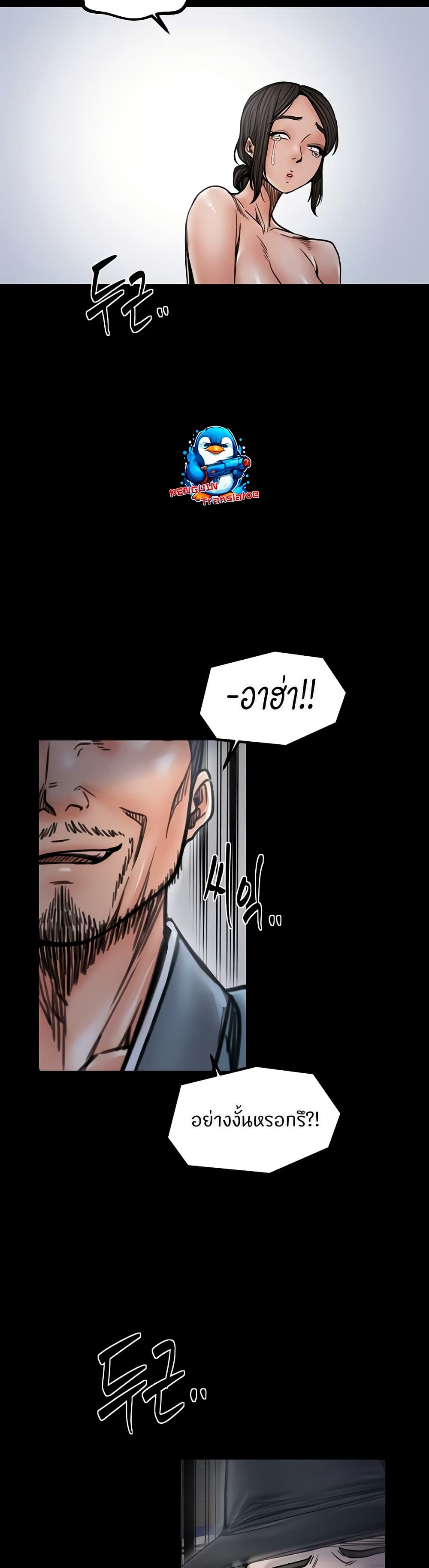 The Servant’s Story – The Servant’s Story – ตอนที่ 52 หน้า 27