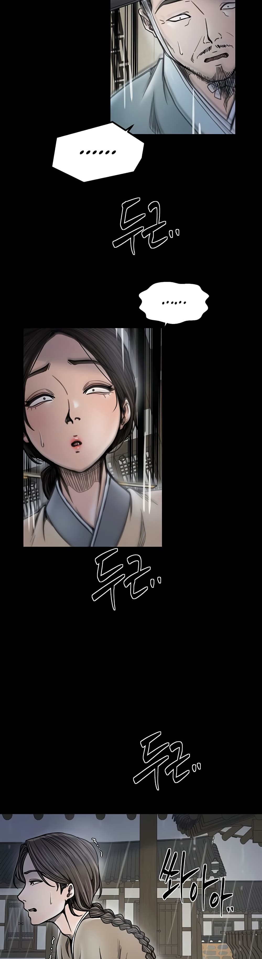 The Servant’s Story – The Servant’s Story – ตอนที่ 52 หน้า 28