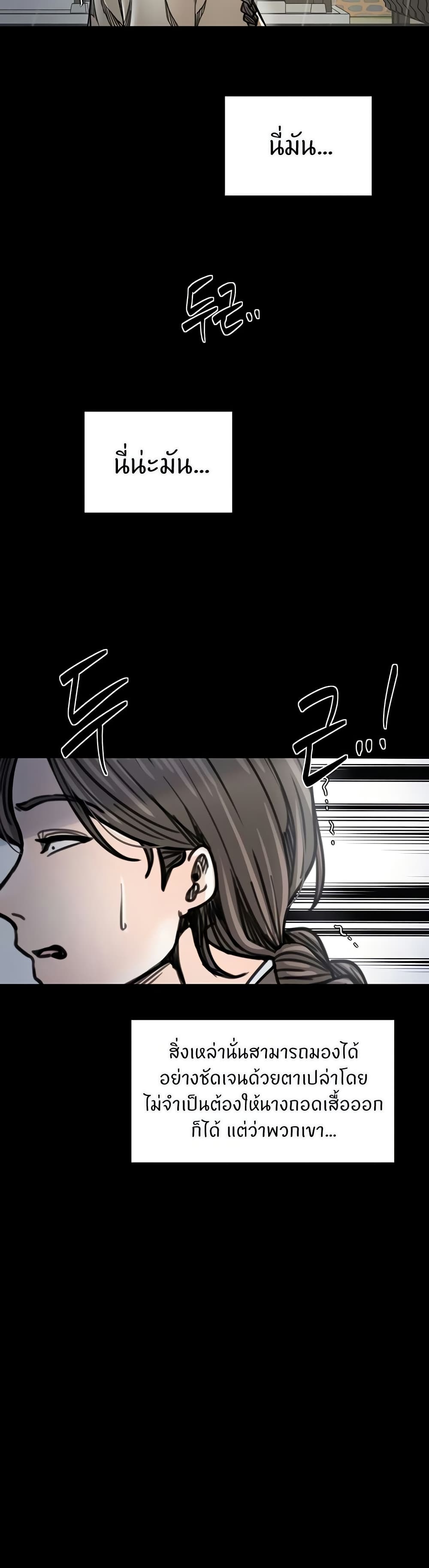 The Servant’s Story – The Servant’s Story – ตอนที่ 52 หน้า 29