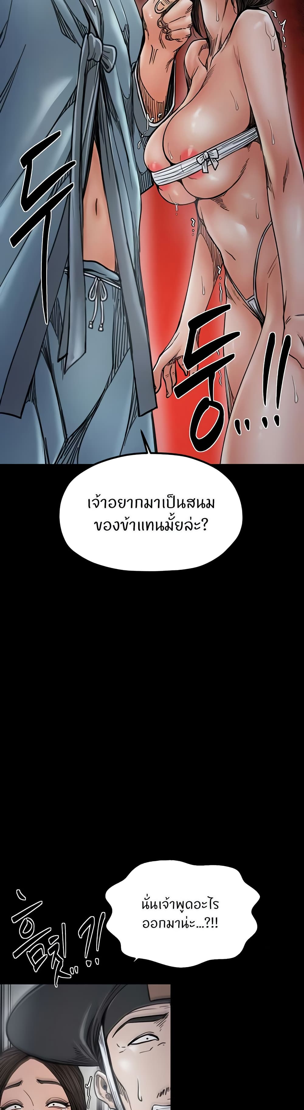 The Servant’s Story – The Servant’s Story – ตอนที่ 52 หน้า 31