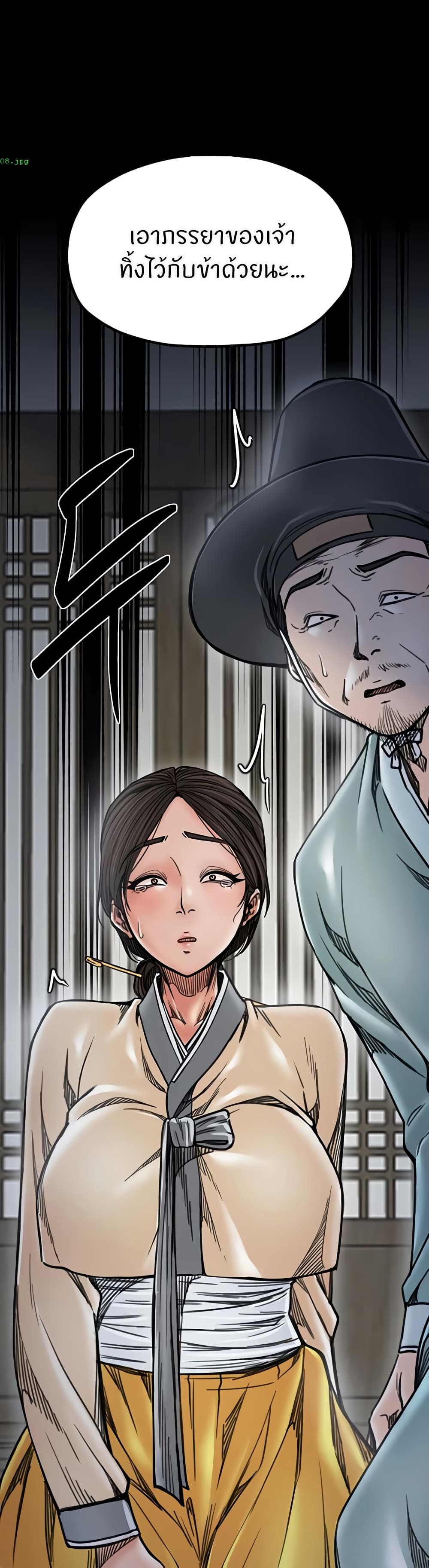 The Servant’s Story – The Servant’s Story – ตอนที่ 52 หน้า 36