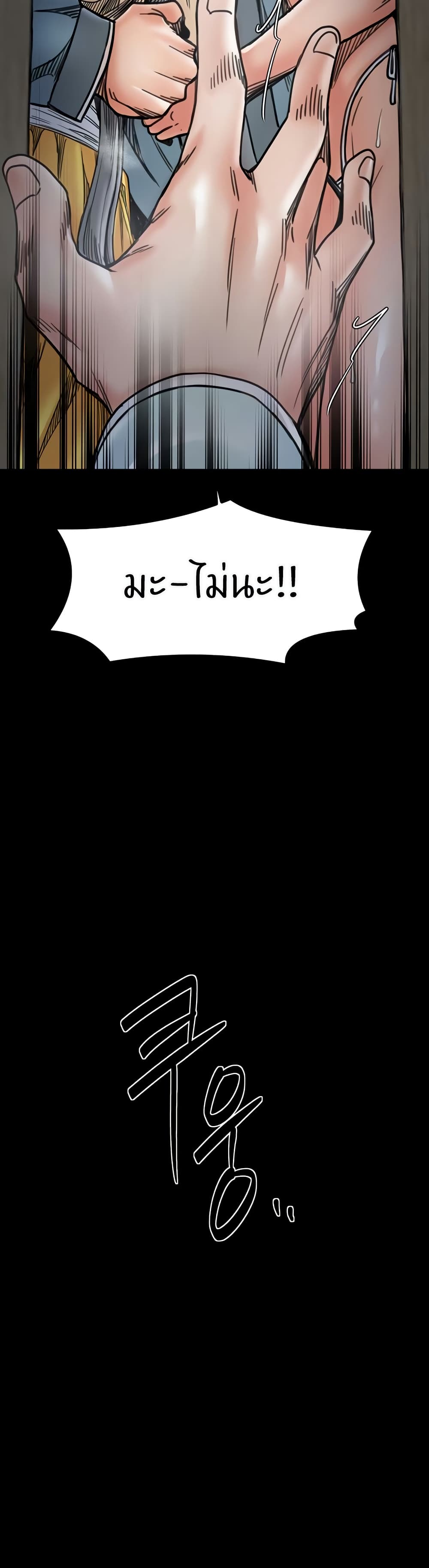 The Servant’s Story – The Servant’s Story – ตอนที่ 52 หน้า 39