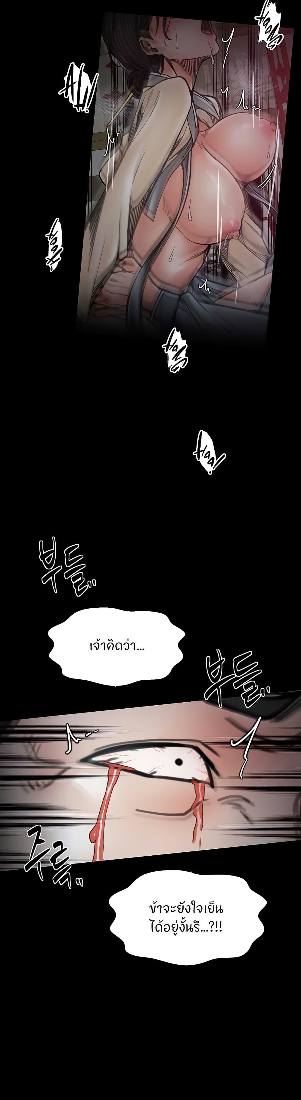 The Servant’s Story – The Servant’s Story – ตอนที่ 52 หน้า 42