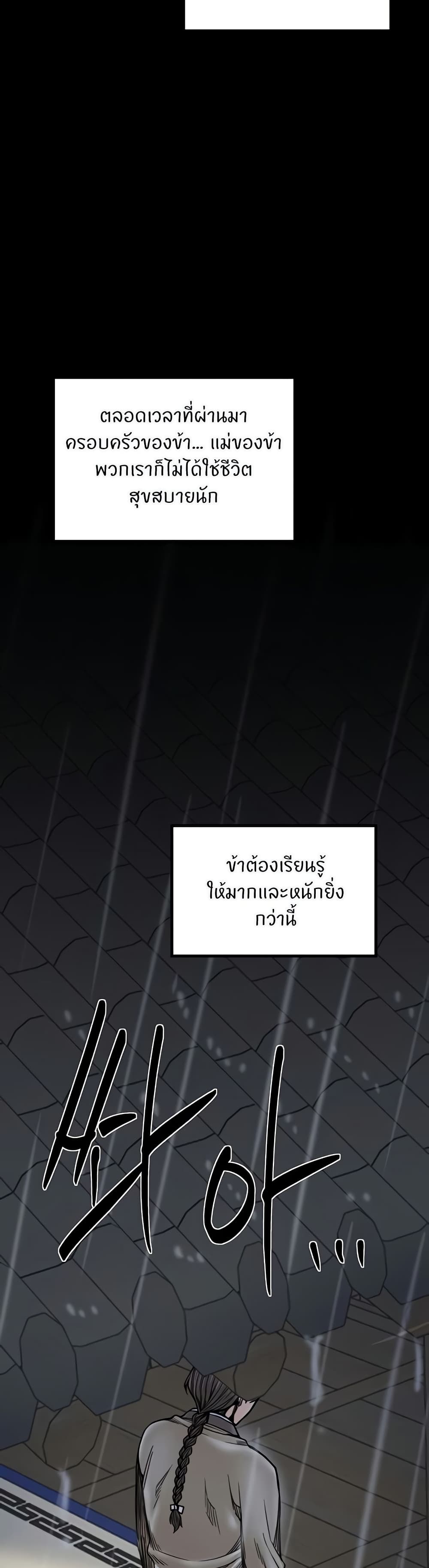 The Servant’s Story – The Servant’s Story – ตอนที่ 52 หน้า 45