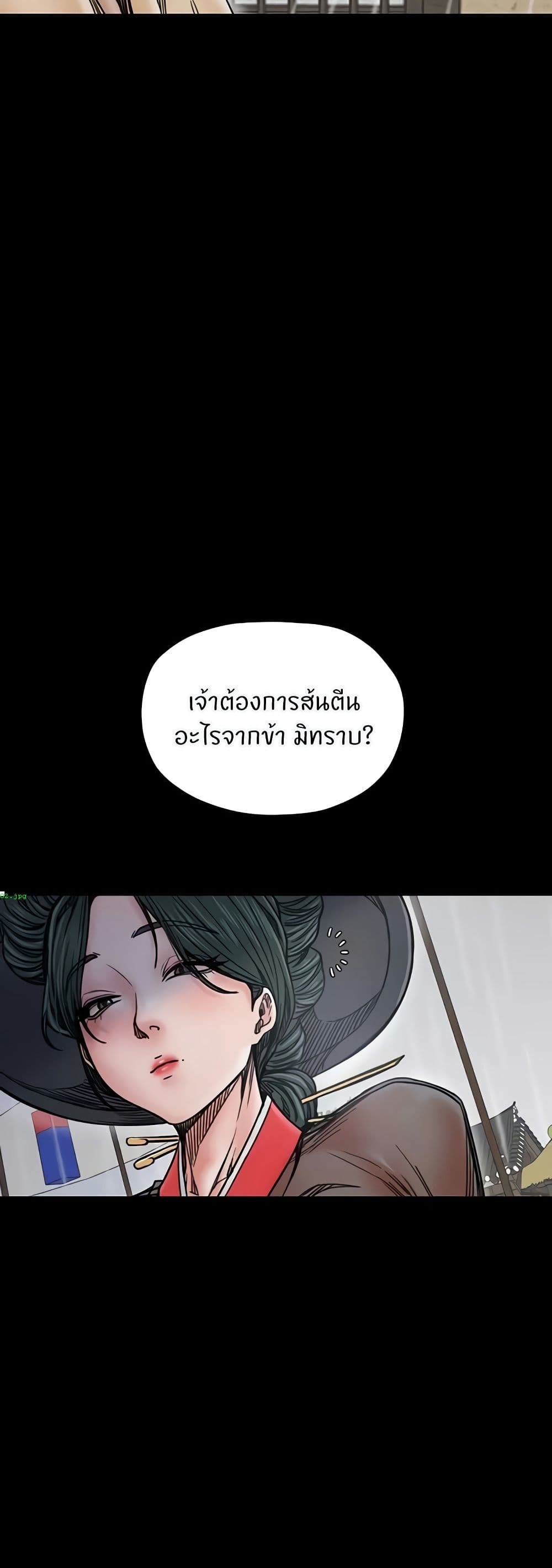 The Servant’s Story – The Servant’s Story – ตอนที่ 53 หน้า 5