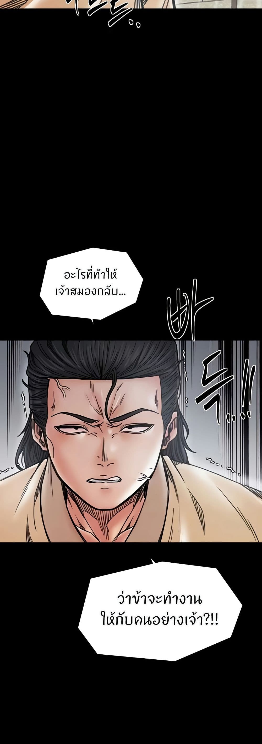 The Servant’s Story – The Servant’s Story – ตอนที่ 53 หน้า 7