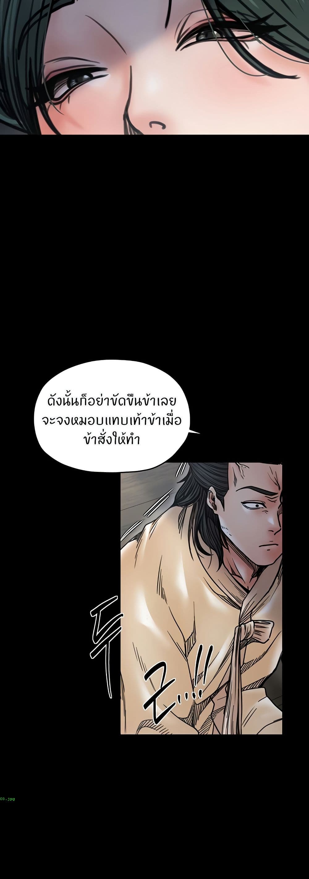 The Servant’s Story – The Servant’s Story – ตอนที่ 53 หน้า 12
