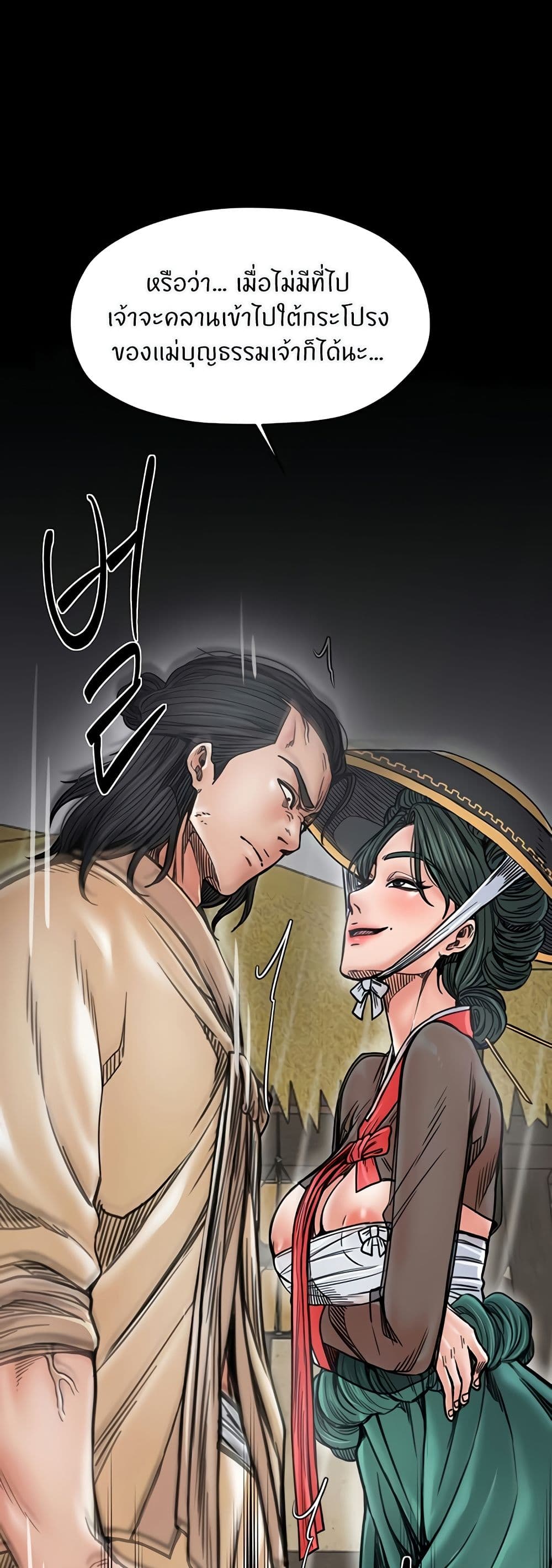 The Servant’s Story – The Servant’s Story – ตอนที่ 53 หน้า 13