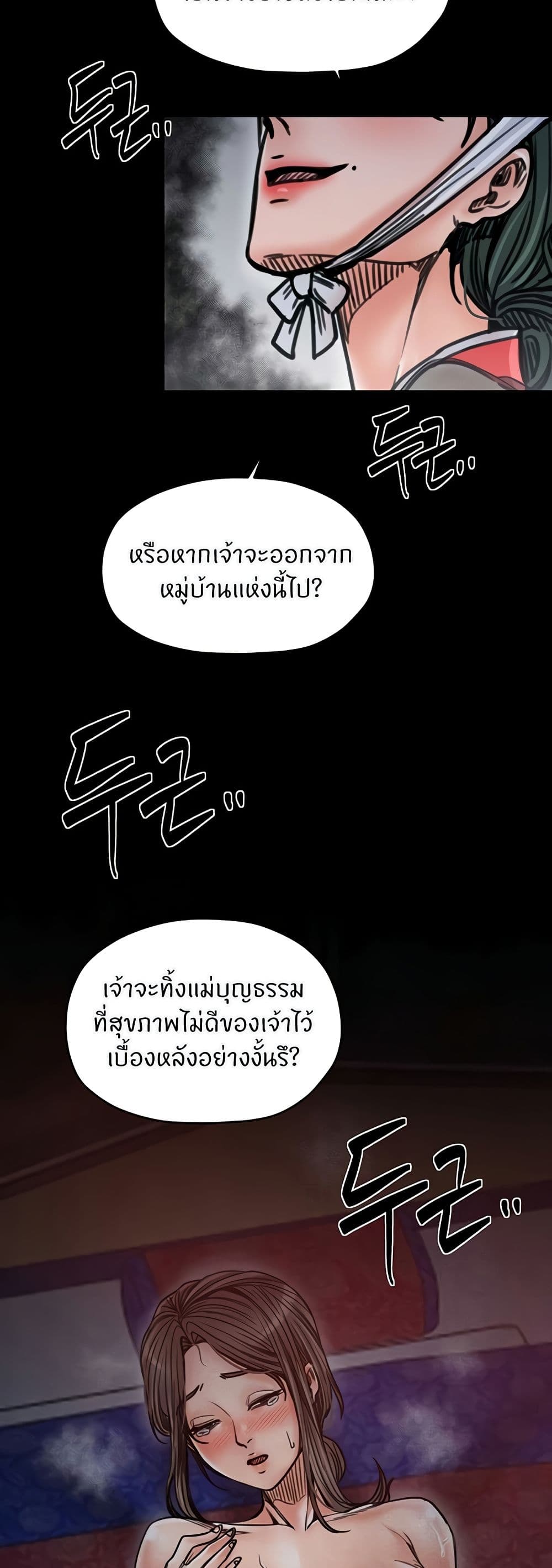 The Servant’s Story – The Servant’s Story – ตอนที่ 53 หน้า 15