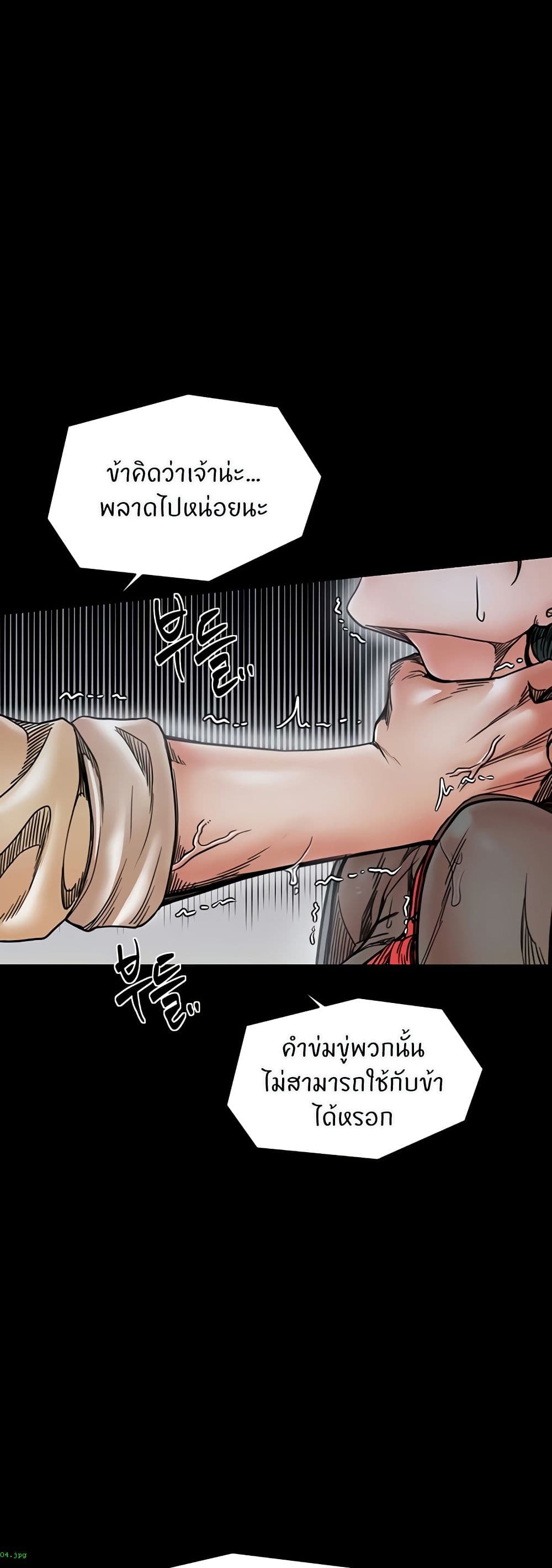 The Servant’s Story – The Servant’s Story – ตอนที่ 53 หน้า 18