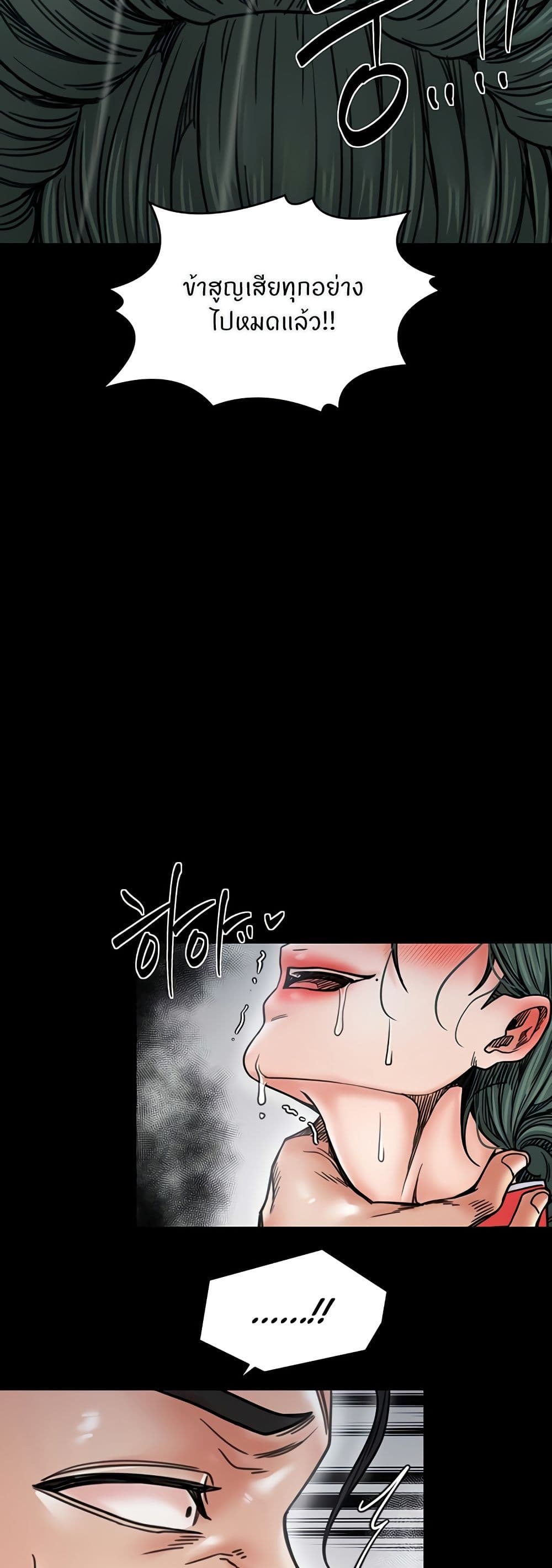 The Servant’s Story – The Servant’s Story – ตอนที่ 53 หน้า 20