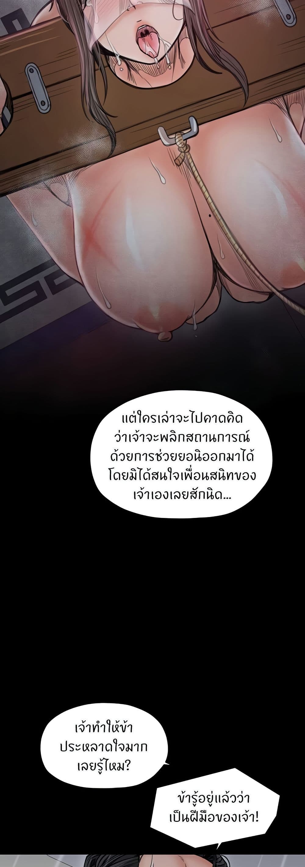The Servant’s Story – The Servant’s Story – ตอนที่ 53 หน้า 27