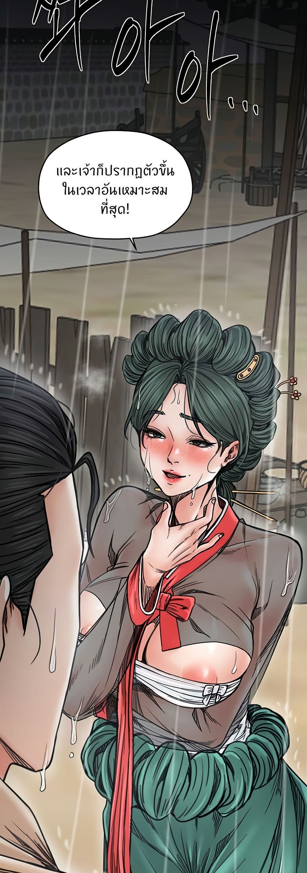 The Servant’s Story – The Servant’s Story – ตอนที่ 53 หน้า 29