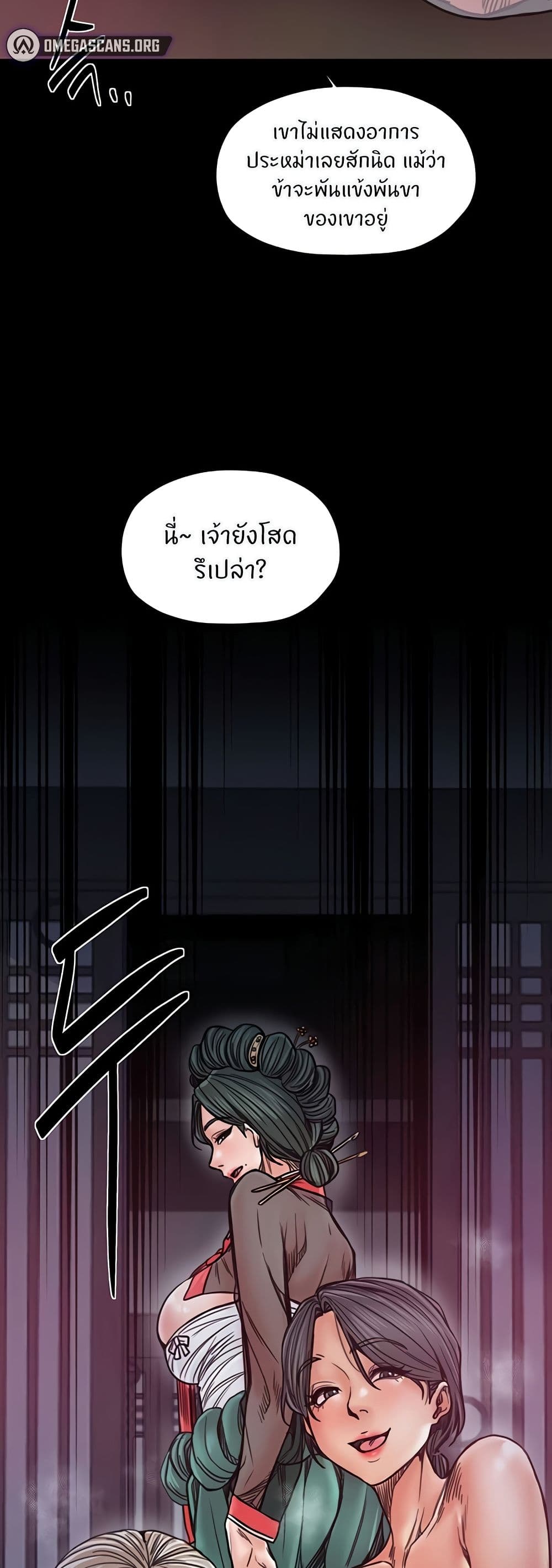 The Servant’s Story – The Servant’s Story – ตอนที่ 53 หน้า 39