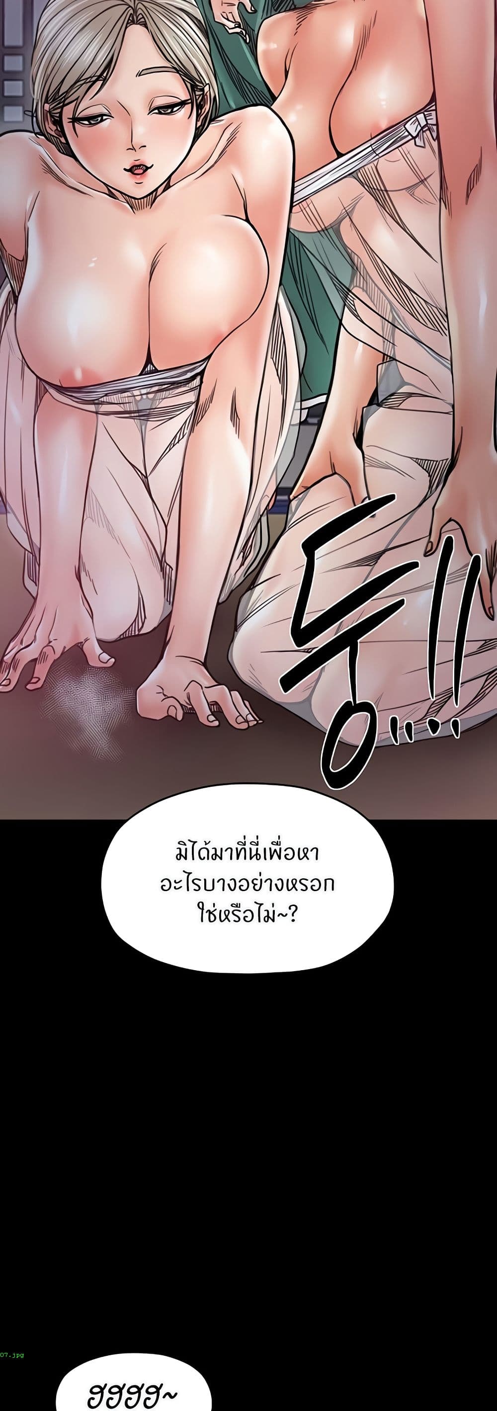 The Servant’s Story – The Servant’s Story – ตอนที่ 53 หน้า 40