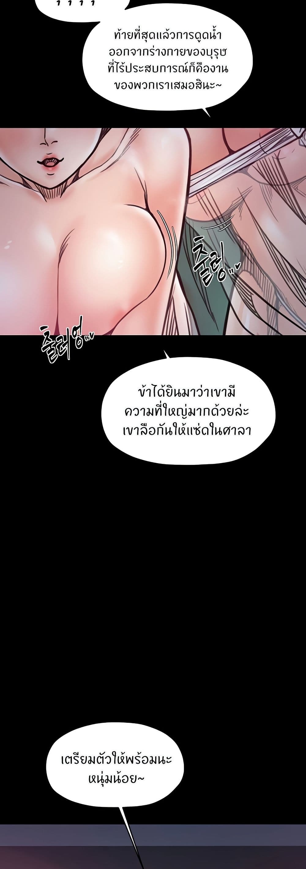 The Servant’s Story – The Servant’s Story – ตอนที่ 53 หน้า 41