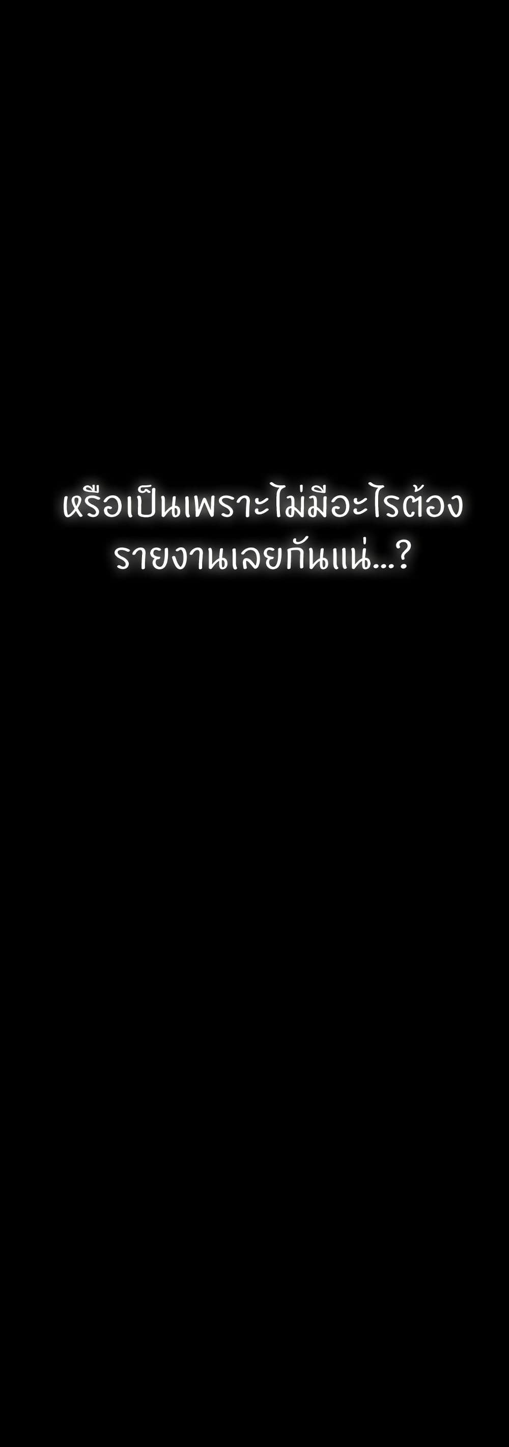The Servant’s Story – The Servant’s Story – ตอนที่ 53 หน้า 49