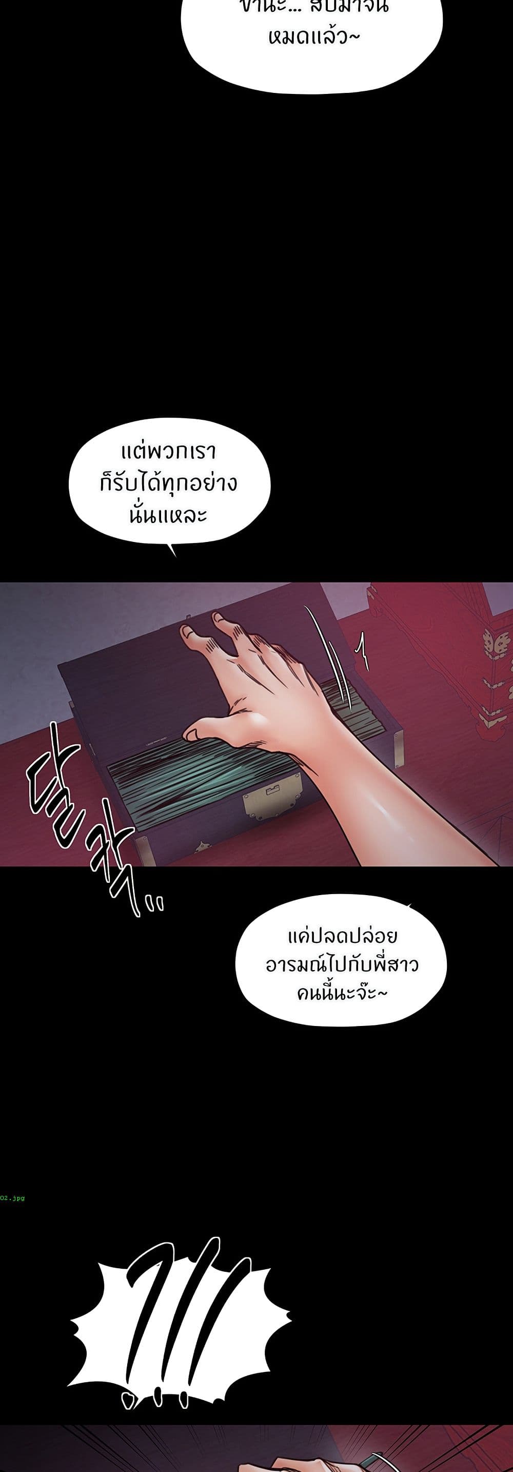 The Servant’s Story – The Servant’s Story – ตอนที่ 54 หน้า 6