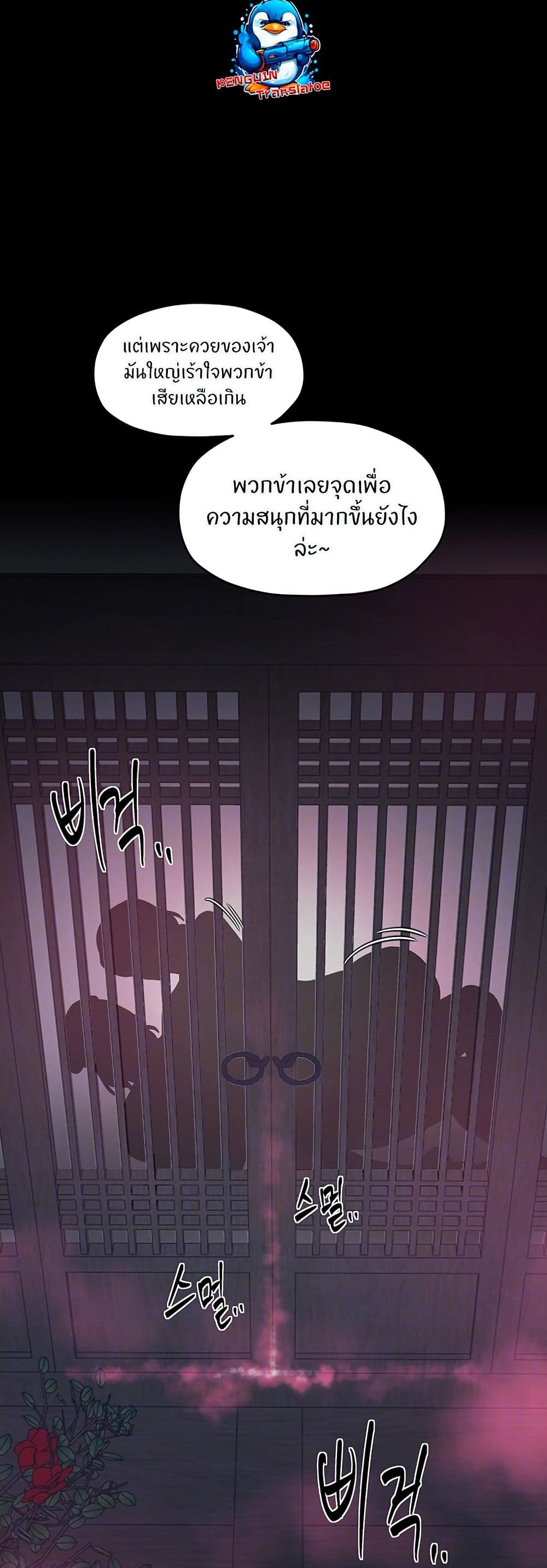 The Servant’s Story – The Servant’s Story – ตอนที่ 54 หน้า 10