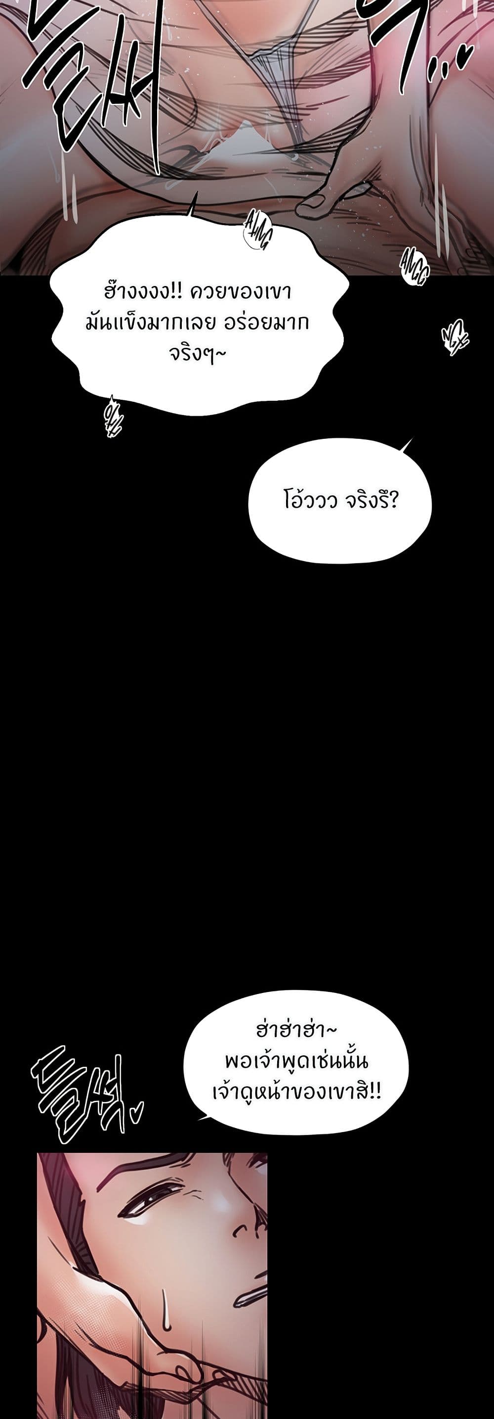 The Servant’s Story – The Servant’s Story – ตอนที่ 54 หน้า 17